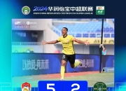 678游戏网-中超强队绝杀扳平局势，逼平豪强的简单介绍